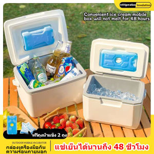 ❀ฟรีถุงน้ำแข็ง 2 ถุง❀ 5L/18L/22L/28L(พกพาได้) 45L(มีล้อ สไตล์ดัน-ดึง) กล่องฉนวนกันความร้อนสำหรับตั้งแคมป์กลางแจ้ง ตู้เย็น รถยนต์ในครัวเรือน ถุงน้ำแข็งขนาดเล็ก อาหารสด ถังน้ำแข็งสำหรับแผงขายอาหารเชิงพาณิชย์  กล่องฉนวนกันความร้อนสำหรับจัดส่ง
