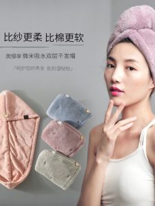 Japanese Double-Layer Thickened Hair Drying Cap Long Hair Adult Women Super Water-Absorbing Shower Cap Dry Hair Headcloth Towels