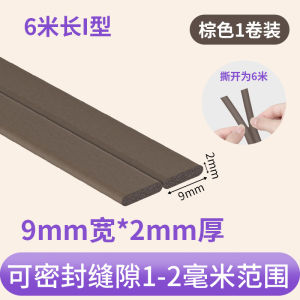 Bedroom Door Frame Noise Reduction Pad Silent Buffer Strip for Entrance Door Anti-Collision Child Safety Protection Tape