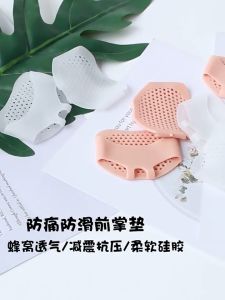 B.F. Honeycomb Gel Forefoot Pad Soft Silicone Shoe Pad Foot Cover Metatarsal Pain Relief Toe Protector