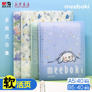Meboki Morning Light A5/B5 Notebook Movable Pages Notebook Soft Cover Notebook Unbound Diary Notebook 40 Pages Grid Paper