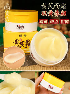 Anti-aging & Brightening Cream