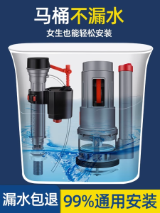 Universal Toilet Tank Parts Water Valve Drain Valve Pressure Washer Water Outlet Toilet Upper Water Device Flushing Box