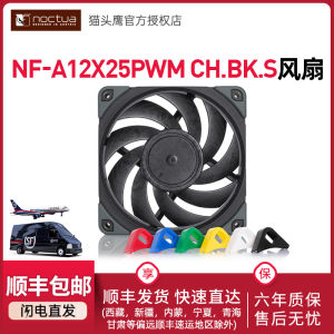 Owl NF-A12x25PWMCH.BK.S Intelligent Temperature Control Mute CPU Cold Type Chassis U12a Cooling Fan