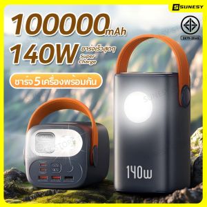 ⚡140W แล็ปท็อปใช้ได้⚡ SUNESY พาวเวอร์แบงค์ 100000mAh PD22.5W ชาร์จ5เครื่องพร้อมกัน เพาเวอร์แบงค์ พาวเวอร์แบงค์ไร้สาย เพาเวอร์แบงแท้ พาเวอแบงค์แท้ พาวเวอแบง พาวเวอร์แบงค์แท้ แบตเตอรี่สำรอง พาสเวอร์แบงค์ เพาเวอแบงพกพา แบตสำรอง power b ank