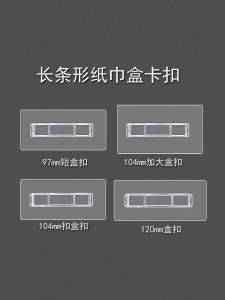 Transparent No-Drill Storage Rack Long Buckle Paper Towel Box Clip Household Organizer Resin Simple Style Tidy Home Accessories