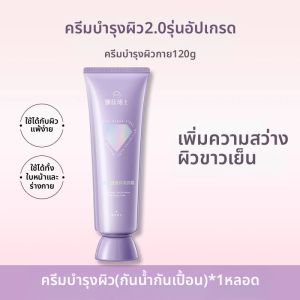 ครีมแต่งหน้าแบบธรรมชาติสำหรับผู้หญิง ครีมบำรุงผิวทั่วร่างกาย ความชุ่มชื้น กระชับผิว ป้องกันเหงื่อ ครีมแต่งหน้าที่ไม่ต้องแต่งหน้า