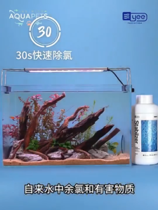 YEE New Packaging Stabilizer for Clarifying Purifying Aquarium Fish Tank