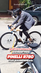 จักรยานเสือหมอบ Pinelli รุ่น R780 Shimano Sora 2x9sp. ( 18 สปีด ตัวถังอลูฯ ทรงแอโร่ ซ่อนสาย แกน Thru Axle ตะเกียบคาร์บอน ) จักรยาน Pinelli จักรยานPinelli - Lazada