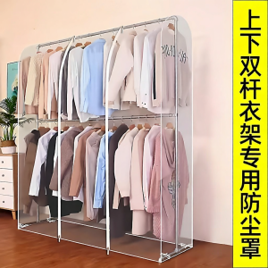 Dustproof Large Floor Standing Coat Hanger Cover