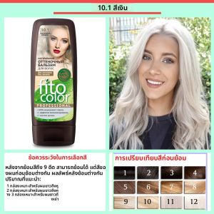 โทนิกา ครีมนวดผมสีสันสดใส ครีมสีผม ครีมนวดผมสีม่วง ครีมนวดผมสีน้ำเงินเทา ครีมนวดผมสีชมพู ครีมนวดผมสีน้ำตาล