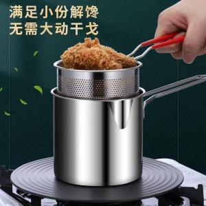 Mini 304 Stainless Steel Fried Pot with Filter Net for Home Use Small Oil Fry Pot Electric Induction Cooktop Compatible