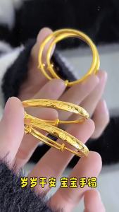 High Quality 【 Spot inventory 】 新款沙金镀24k金儿童复古岁岁平安手镯 婴儿宝宝手镯周岁满月礼物
