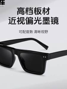 Chaoku | Kính Mát Đa Tròng Cực Hóa Hình Vuông Có Công Thức
