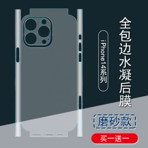 ฟิล์มกันรอยหลัง Apple 17Promax บางเฉียบ ป้องกันรอยขีดข่วน อุ่นสบาย เหมาะสำหรับ iPhone 13 ฟิล์มกันรอยหน้าจอแบบครอบเต็มจอโปร่งใส