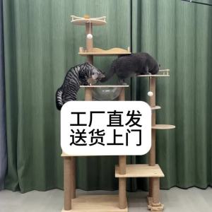 Cat Climbing Cat Tree Tower Cat Condo Cat Tree Climbing Cat Tower Cat Scratch Tree Cat Tree Cat Tower Fat Solid Wood Cat Large Climbing Small Apartment Scratching Column Integrated Four Seasons Toy Space Capsule TONTINE