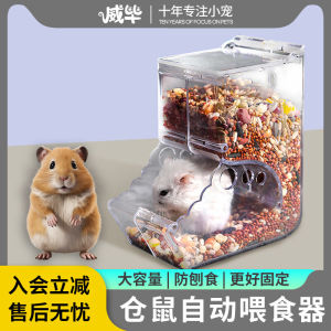 Automatic Feeder Anti-Flip Hamster Food Bowl Dinner Feeding Special Water Bowl Pig Pet Food And Supplies Small Pets