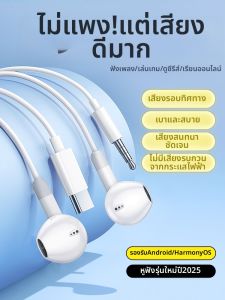 Aszune | หูฟังแบบมีสายที่รองรับ Type-C สำหรับอุปกรณ์ Huawei บางรุ่น