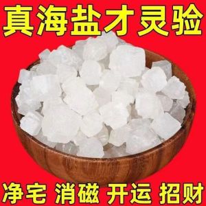 IN STOCK>粗盐净宅海盐大粒盐乔迁搬家净化新房卫生间天然大颗粒盐Coarse salt clean house sea salt large grain salt move to purify the new house bathroom natural large grain salt