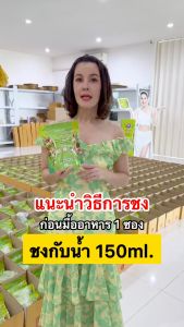 [1 แถม 1] Yaaleeyah Double Mixed Chloro Fiber ญาลีญ่า ดับเบิ้ล มิกซ์ คลอโร ไฟเบอร์ [10 ซอง] คลอโรฟิลล์ Chlorophyll ไฟเบอร์ธัญญ่า