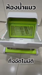 ห้องน้ำแมวอัตโนมัติ กระบะทรายแมว ผลิตจากวัสดุ PP แข็งแรง ทนทาน