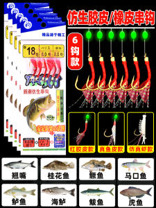Bionic Fish Skin Hook Sea Fishing Red Skin Curly Lip Shrimp Prawn Lure Hook Glow in the Dark for Boat Lake River Sea Fishing