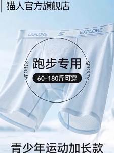 MiiOW | Cool Silk Sporty Boy Boxers