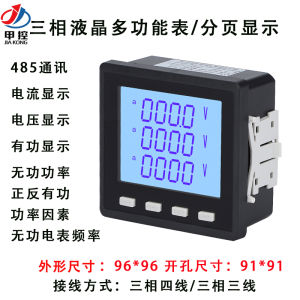 Single-Phase Three-Phase Multifunctional Power Meter LCD Digital Current Voltage Power Meter RS485 Communication Level 0.2