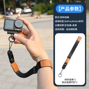 Durable Leather Action Camera Wrist Strap Quick Release Safety Anti-Loss Accessory for DJI Action5pro/4/3 Photography Equipment