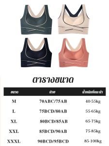 เสื้อชั้นในกีฬาสําหรับผู้หญิง ข้ามและหัวเข็มขัดด้านข้างเพื่อปิดหน้าอกเสริมและทําให้เสื้อชั้นในดันขึ้นเล็กน้อย