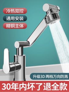 Full Copper Kitchen Bathroom Faucet Single Hole Ceramic Valve Core Cold And Hot Water Wash Basin Sink Multifunctional Face Basin Sink