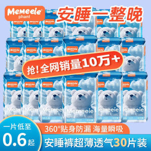 MeMe EIEPHANT Comfortable Breathable Sanitary Napkin Pants Womens Night Pads Absorbent Leakproof Disposable Menstrual Underwear