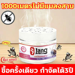 ✅ไร้แมลงสาบทั้งบ้าน✅เจลกำจัดแมลสาบ เจลกำจัดแมลงสาบ เจลฆ่าแมลงสาบ กำจัดแมลงสาบ 120g ครอบคลุมอย่างรวดเร็ว ไม่มีแมลงสาบทั่วบ้าน สูตรจากพืช ปลอดภัยสำหรับเด็กและหญิงตั้งครรภ์ ยาแมลงสาป เหยื่อกำจัดแมลงสาบ เหยื่อแมลงสาบ ยากำจัดแมลงสาบ ยากำจัดแมงสาป