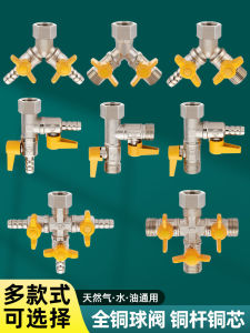 วาล์วแก๊สสามทางเพิ่มความหนาทองแดงทั้งหมดวาล์วสวิทซ์ก๊าซธรรมชาติ4จุดวาล์วแก๊สวาล์วหนึ่งจุดสองทางสามทางอุปกรณ์เสริม