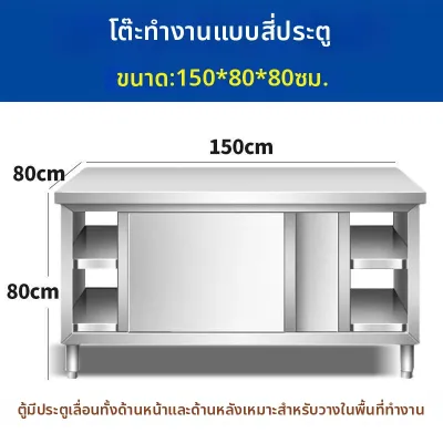 Sandisk | ตู้เก็บของครัวสเตนเลส 304