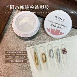 Syhs Three-Dimensional Disposable Rhinestone Magic Mirror Effect Powder Styling Gel Nail Beauty UV Long-Lasting Non-Flowing Magic Mirror Effect Powder Dedicated