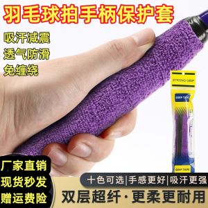 Non-Slip Badminton Racket Grip Tape Breathable Absorbent Towel Wrap Protective Cover Thick Dampening Handle Band for Tennis