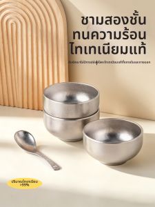 onlycook | Premium Titanium Double Insulation Rice Bowls