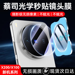 Vivo X300 pro Rear Camera Lens Film Protective Cover Ultra Clear Tempered Glass X200 Mini Phone Cover X100S New Model X100S pro