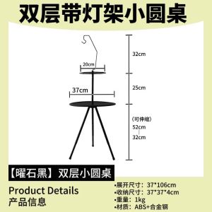Outdoor Portable Foldable Table Triangle Support Small round Table Ultralight Camping Table and Chair Adjustable round Table Simple Tea Table