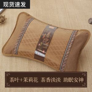 Tea Leaf Ice Silk Cooling Pillow Bamboo Fiber Mens Sleep Aid Adult Neck Support Summer Bedding Breathable Comforter