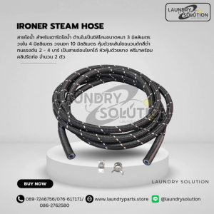 สายเตารีดไอน้ำ Ironer Steam Hose