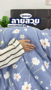 ZENTIA ชุดผ้าปู + ผ้านวม รุ่นผ้าปูคอตตอนพรีเมี่ยมลายลูกคุณหนู (Super Soft) คอตตอนพรีเมี่ยม  นุ่มๆ เหมือนปุยเมฆ [TN]