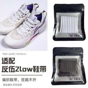 Christmas II Basketball Shoes Rainbow Laces Black White Sweet Apricot Powder Cool Green Semi-Circular Shoe Ties Dragon Jin Xiang