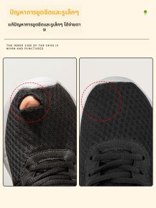 Fuyu | Hole Repair Patch for Mesh and Insole of Sports Shoes