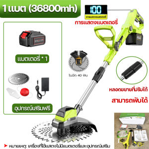 เครื่องตัดหญ้า เครื่องตัดหญ้าไฟฟ้า กรรไกรตัดหญ้า 21Vเครื่องตัดกิ่ง เครื่องตัดหญ้าขนาดเล็ก พลังวิเศษ 1580W ตัดหญ้าไร้สาย เครื่องตัดแต่งกิ่งไม้
