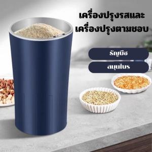 คลิกที่เครื่องบด เมื่อคุณต้องการการใช้งานเครื่องบดผงไฟฟ้า 8ใบ สแตนเลส 304 ครู่ปั่น รักษาความสวยงาม คลิกที่ลิงค์นี้ เพื่อให้คุณได้รับรางวัลใหม่ สำหรับเครื่องบด เครื่องบดพริก เครื่องบดแห้ง เครื่องบดอาหาร เครื่องปั่นเล็ก เครื่องปันพริก เครื่องบ