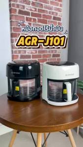 BG Furniture หม้อทอดไร้น้ำมัน 6 ลิตร oil-free air fryer ตัวช่วยใหม่ของคนรักสุขภาพ ทอด อบ ปิ้ง ทำอาหารได้ครบ จบในเครื่องเดียว ปรับอุณหภูมิและเวลาได้ วัสดุสแตนเลสคุณภาพสูง สัมผัสในคลิกเดียว ไม่ง้อน้ำมัน ACEHOME รุ่น AGR-J101