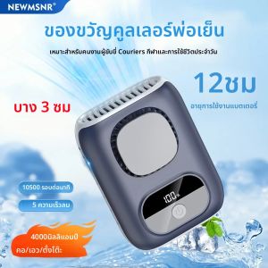 มินิแบบพกพาเอวพัดลม 4000mAh คลิปส่วนบุคคลคอพัดลม LED 12H ทํางาน 5 ความเร็ว 10500RPM การไหลของอากาศที่แข็งแกร่งพร้อมเชือกเส้นเล็ก