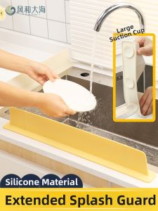 FENGHEDAHAI | Splash Guard Water Stop Strip